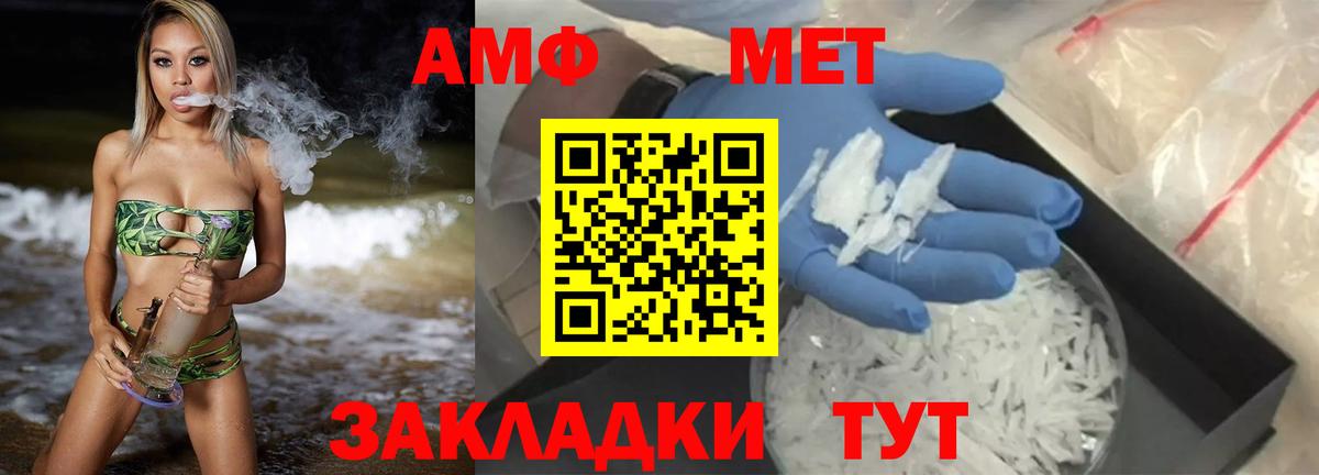 Амфетамин  АМФ VHQ  Вход с VPN  кракен онион  Миасс 