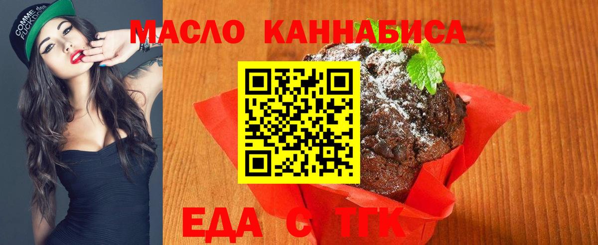 Canna-Cookies конопля Миасс
