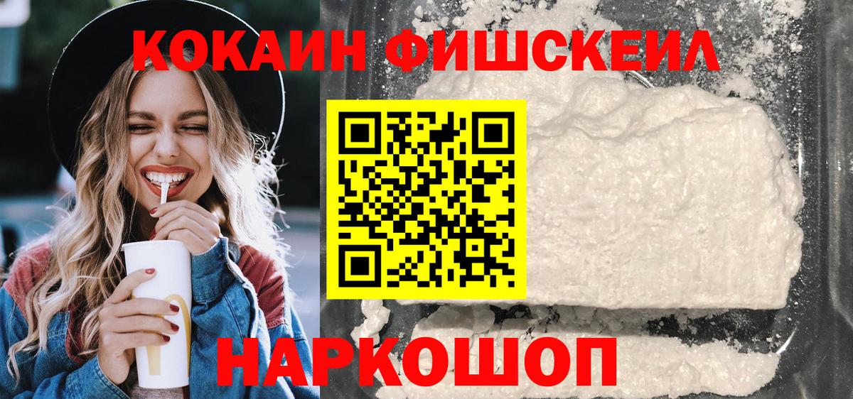Cocaine  Вход с VPN  Миасс  Cocaine Боливия 