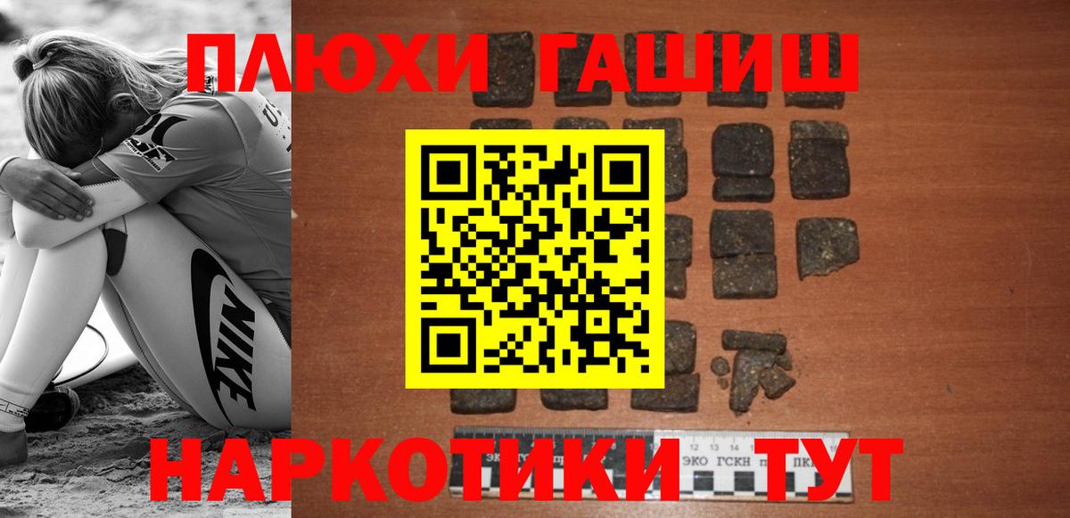 ГАШИШ 40% ТГК  Вход с VPN  ГАШИШ  Миасс  ГАШ Ice-O-Lator 