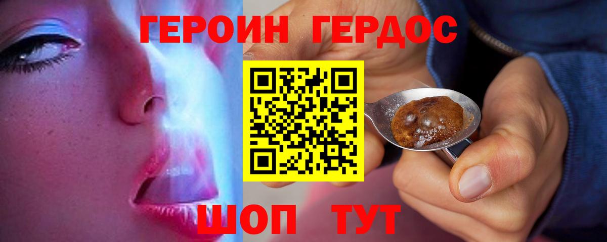 ГЕРОИН гречка  Вход с VPN  Миасс 