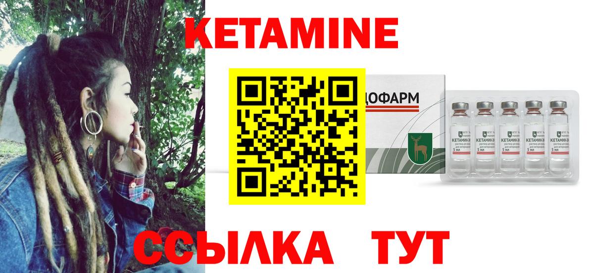 Кетамин VHQ Миасс