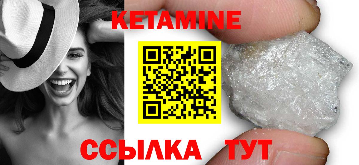 Кетамин ketamine  Вход с VPN  Миасс 