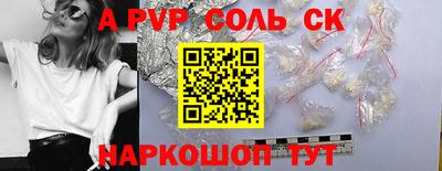 стафф Будённовск
