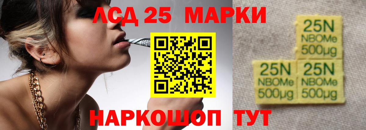 LSD-25 экстази кислота Миасс