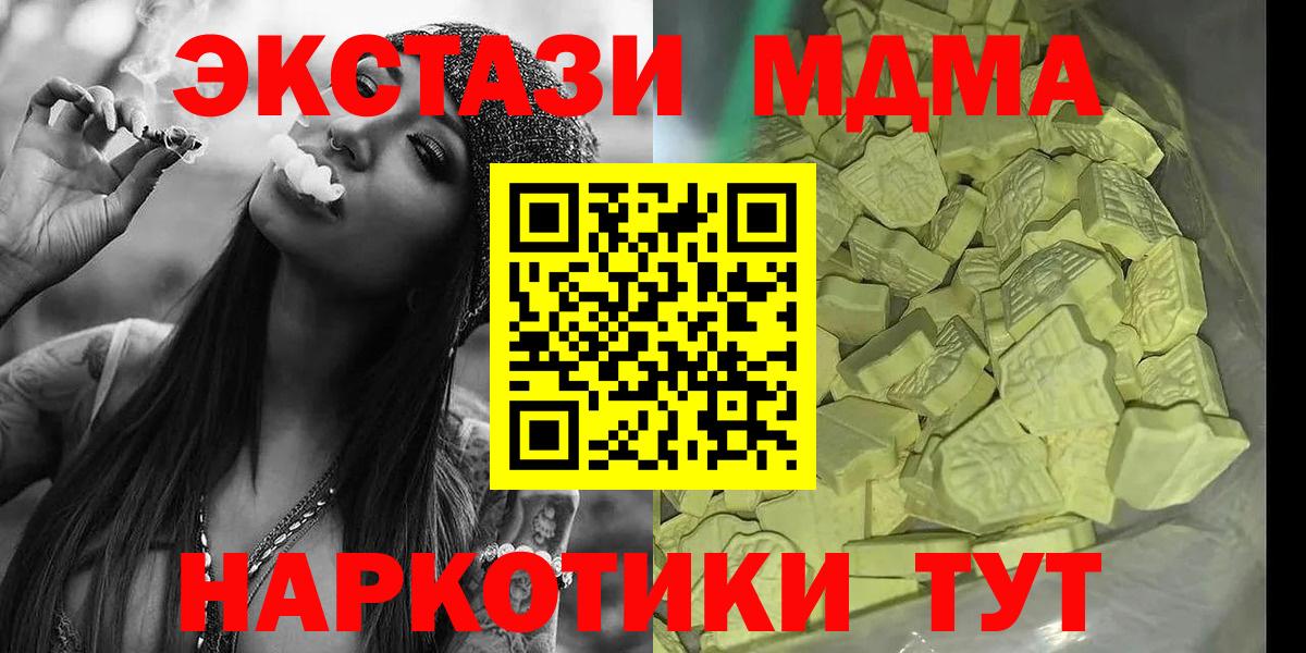 МДМА VHQ Миасс