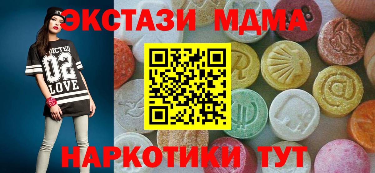 ГАШИШ  ГАШИШ  Миасс  Alpha PVP СОЛЬ   MDMA  Меф МЯУ МЯУ кристаллы  Вход с VPN  Кокаин  МАРИХУАНА 