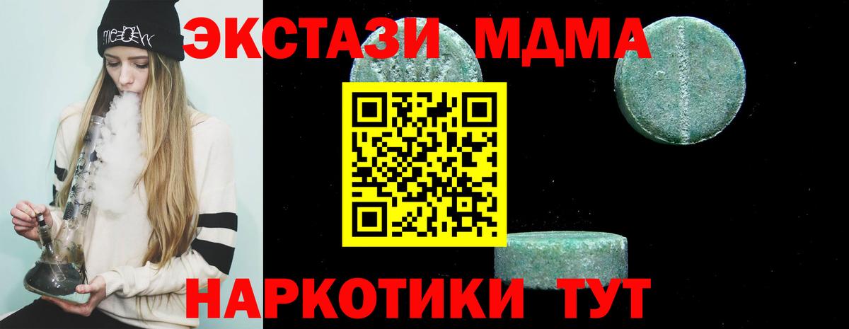 Миасс  MDMA  Вход с VPN  MDMA кристаллы  МДМА crystal 