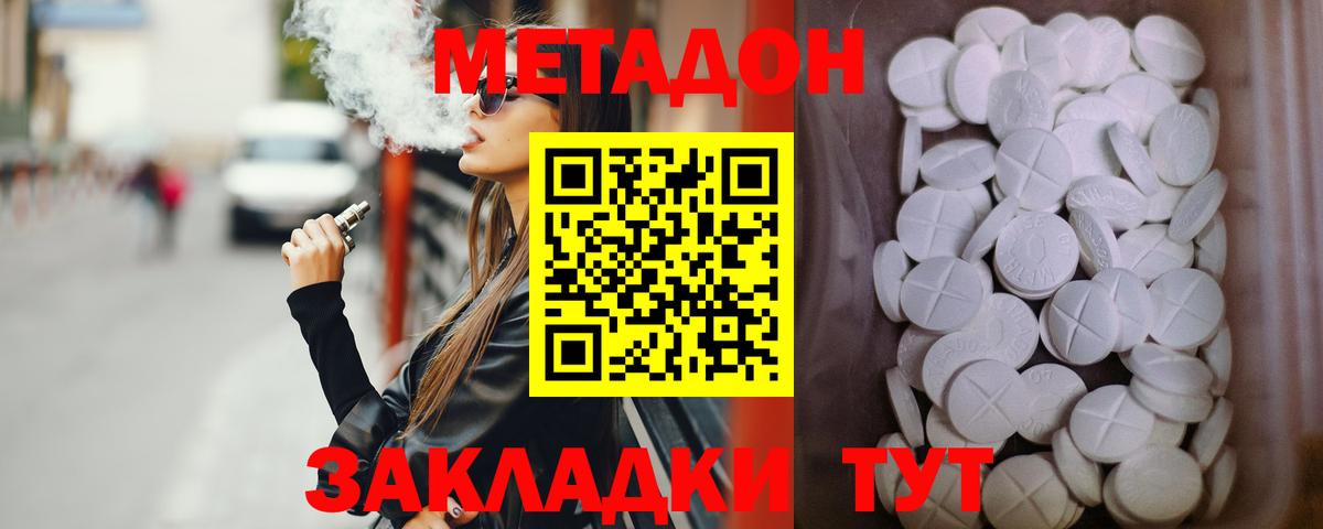 Миасс  Метадон мёд  это как зайти  Вход с VPN 