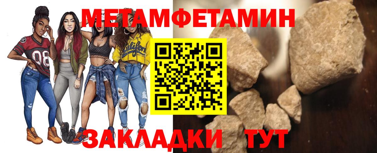 МЕТАМФЕТАМИН кристалл  МЕТАМФЕТАМИН кристалл  Вход с VPN  Миасс 