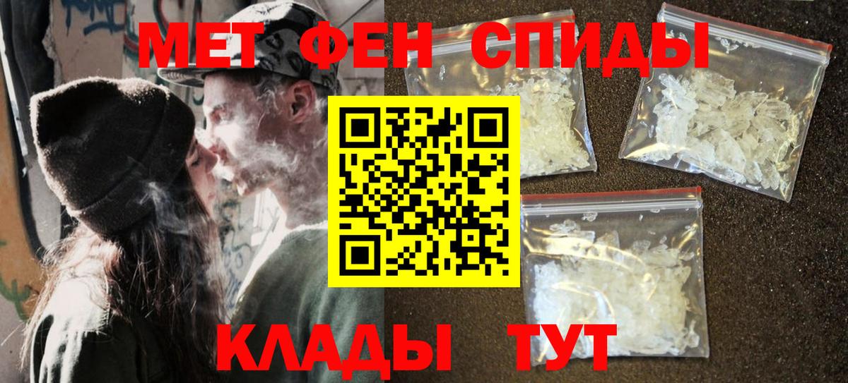 МЕТАМФЕТАМИН мет Миасс