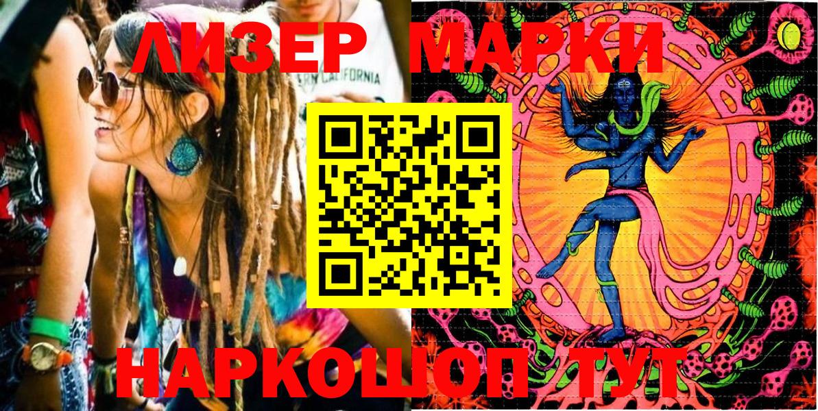 Марки NBOMe 1500мкг Миасс