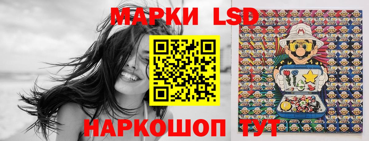 Миасс  Марки 25I-NBOMe 1,8мг  Вход с VPN  Марки 25I-NBOMe 1,8мг 