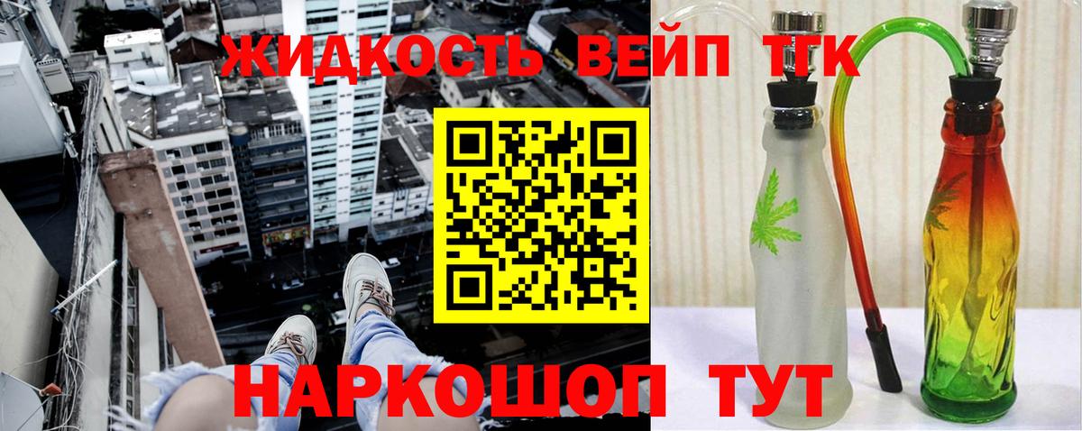Миасс  ТГК концентрат  Вход с VPN  ТГК концентрат 
