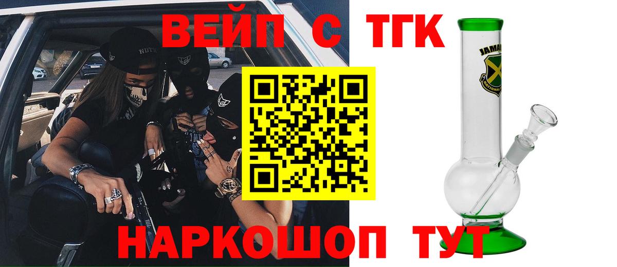 ТГК THC oil Миасс
